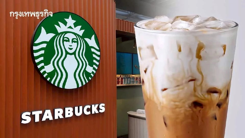 'เอสเย็น' กาแฟซิกเนเจอร์ไทย ทำไมเพิ่งเป็นเมนูใหม่ 'สตาร์บัคส์'