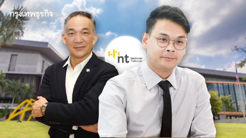 วัดใจ ‘ไชยชนก’ ไฟเขียวปล่อยยื้อตำแหน่ง CEO NT ต่ออายุปริยายอีก 1 ปี