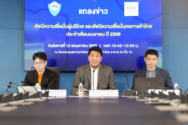 ดัชนีเชื่อมั่นผู้บริโภคเม.ย. 69 ดิ่งต่ำสุดในรอบ 8 เดือน กังวลเศรษฐกิจ-สงคราม