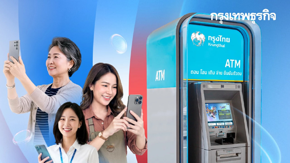 กรุงไทยย้ำ ลงทะเบียน 'ไทยช่วยไทยพลัส' ยืนยันตัวตน ผ่านตู้ ATM สีเทา