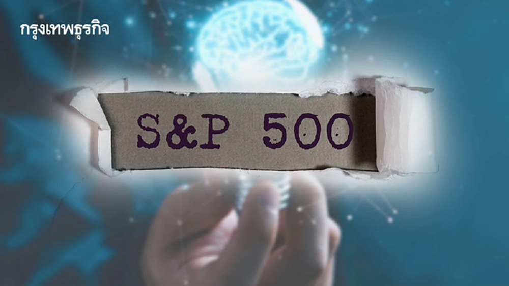 S&P 500 ทำออลไทม์ไฮ หนุนโดยหุ้นเทคโนโลยี แม้หุ้นส่วนใหญ่ติดลบ