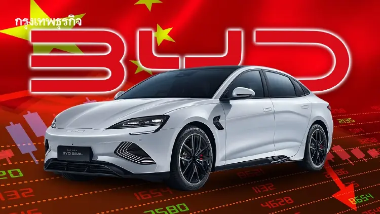 ยอดขาย BYD ในจีนร่วง '8 เดือนติด' ตลาดแข่งเดือด อีวีจีนค่ายอื่นบี้หนัก