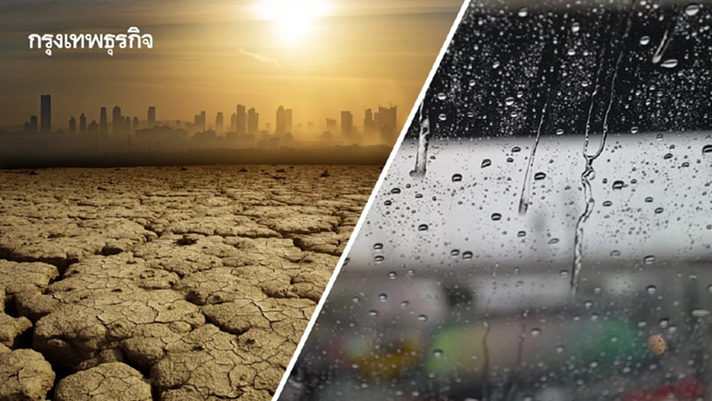 เอลนีโญ 2569 ไทยเสี่ยงแล้ง-น้ำท่วม ฝนหนักภาคเหนือ 8-10 พ.ค. ระวังน้ำไหลหลาก