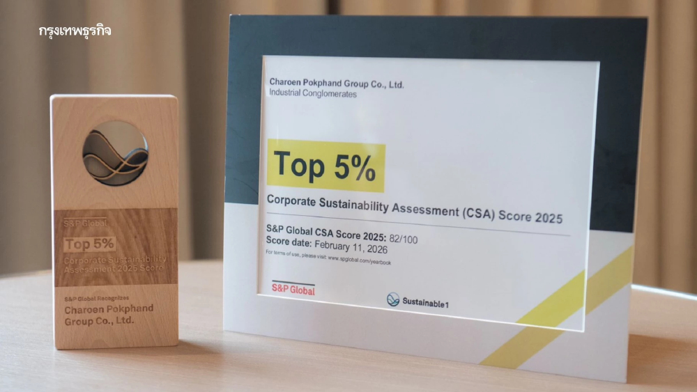 เครือซีพี ติด Top 5% Sustainability Yearbook 2026 ต่อเนื่อง 5 ปีซ้อน จาก S&P