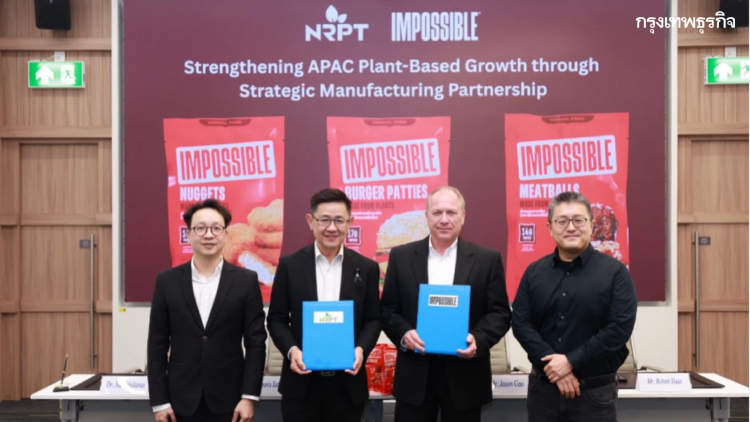 NRPT จับมือ Impossible Foods ดันไทยสู่ฐานการผลิตเนื้อแพลนต์เบส ในเอเชียแปซิฟิก
