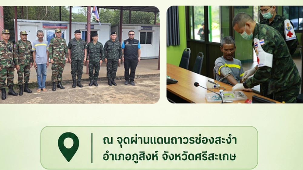 ด่วน ทภ.2 รับตัว 'ลุงโยชน์' กลับไทยที่ช่องสะงำ หลังทหารเขมรจับ
