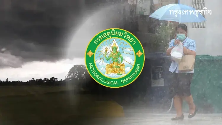 กรมอุตุฯ เตือนภัยฝนตกหนัก 56 จังหวัด จับตาน้ำท่วม-น้ำป่า 30 พ.ค.69