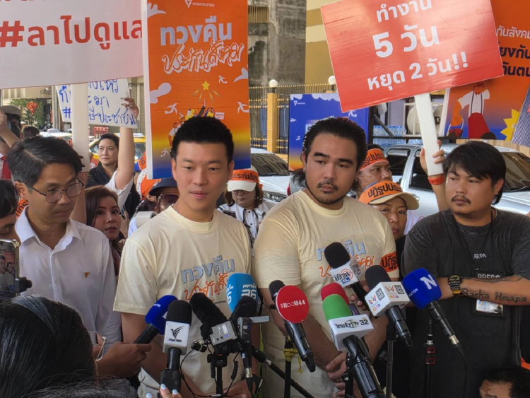'ณัฐพงษ์' รณรงค์ยื่น กม.ประกันสังคม กังขาเงินกองทุน 4 พันล.หาย