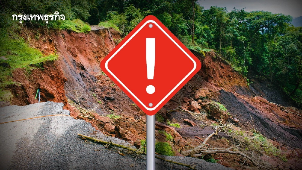 เช็ก 4 สัญญาณ 'ดินถล่ม' เฝ้าระวังพื้นที่เชิงเขา ฝนตกหนักต่อเนื่อง