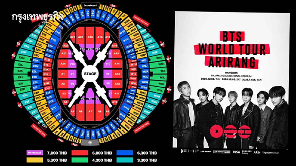 ประกาศแล้ว วันกด-ราคาบัตรคอน BTS WORLD TOUR 'ARIRANG' IN BANGKOK