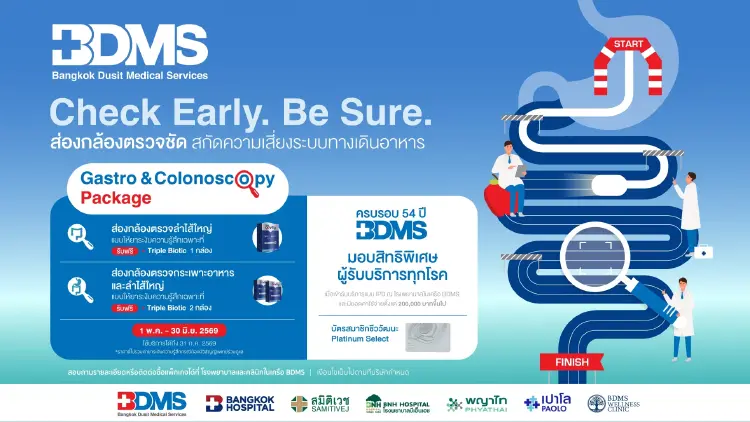 BDMS เปิดตัวโปรแกรมตรวจคัดกรองระบบทางเดินอาหาร BDMS Gastro & Colonoscopy Package