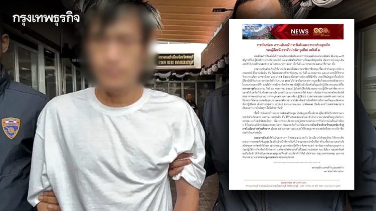 อาการล่าสุด 'หนุ่มจีน' ซุกอาวุธสงคราม หลังถูกหามส่ง รพ.ด่วน คาดกินยาเกินขนาด