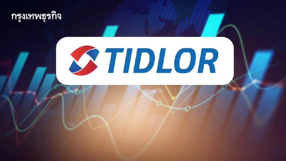 หุ้น TIDLOR พุ่งแรง 10.56% โบรกเผยขานปันผลสูง คาดทั้งปีลุ้นแตะ 7% สูงสุดในกลุ่มไฟแนนซ์