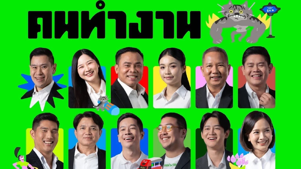 10 สก. พท. ย้ายค่ายชิง สก. กลุ่มคนทำงาน ระดมเปลี่ยนโปรไฟล์โทนสีเขียว