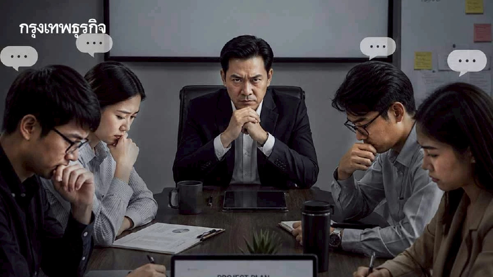 พนักงานยุค Layoff ขอเงียบดีกว่า ไม่กล้าแสดงความเห็นในที่ทำงาน