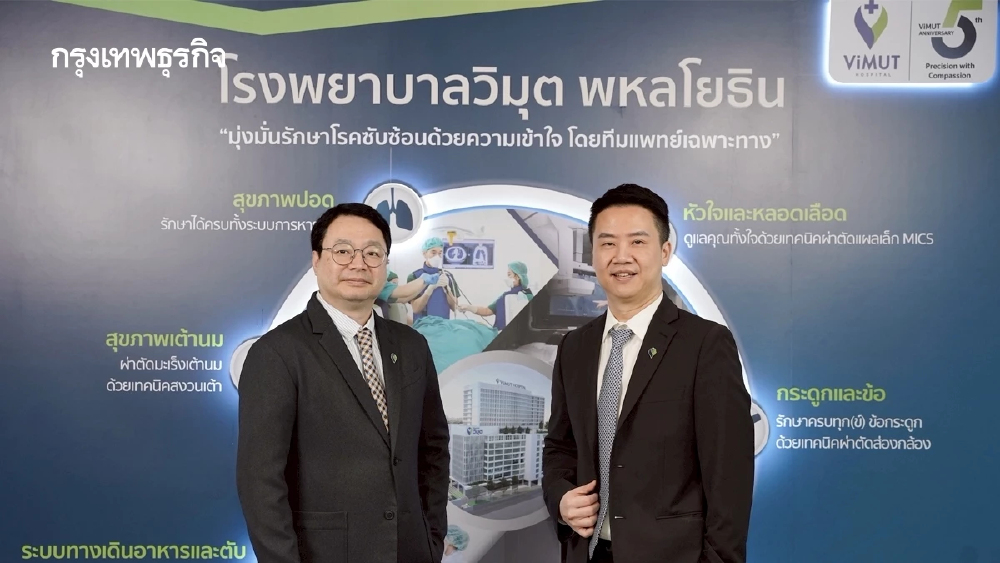 ‘รพ.วิมุต’โต 19% ครบรอบ 5 ปี ปรับบทบาทใหม่สู่รพ.เฉพาะทางแบบบูรณาการ