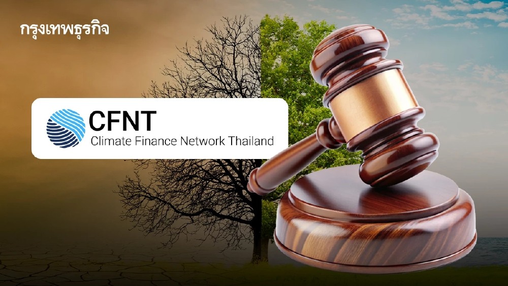 CFNT ชง 6 ข้อแก้กฎหมายลดโลกร้อน จี้อุดช่องโหว่ กันฟอกเขียว ดันภาษีคาร์บอน