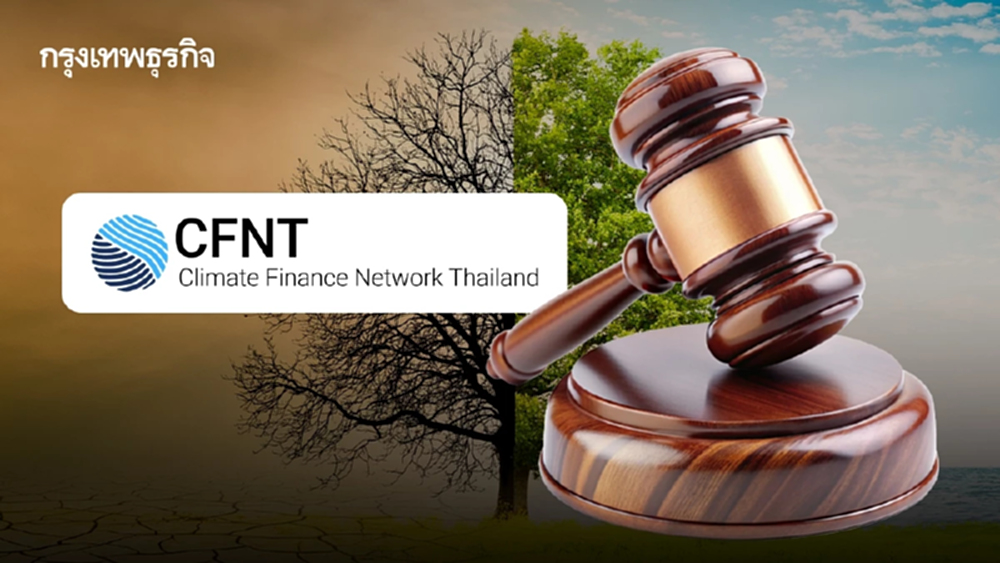 CFNT ชง 6 ข้อแก้กฎหมายลดโลกร้อน จี้อุดช่องโหว่ กันฟอกเขียว ดันภาษีคาร์บอน