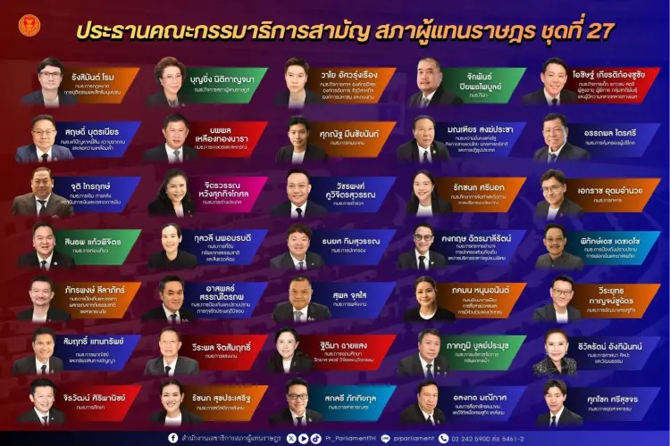 เปิดรายชื่อประธาน กมธ.สภา 35 คณะ ‘ภท.-ปชน.-พท.’ ไม่พลิกโผ