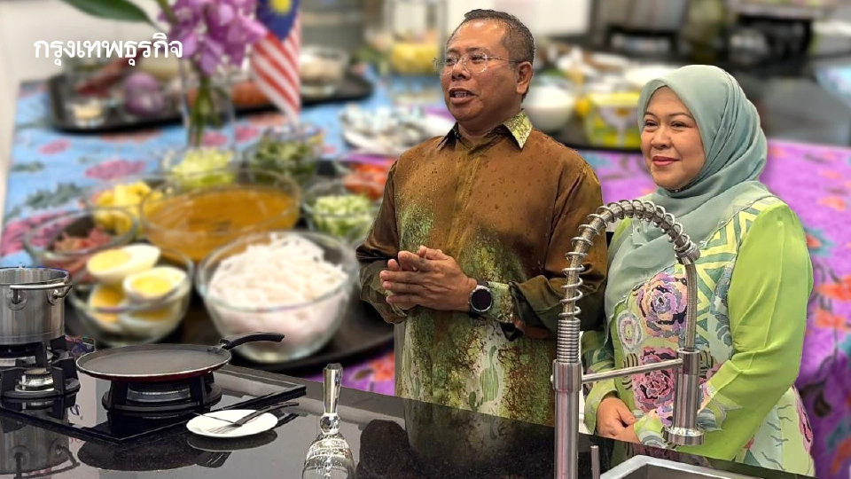 ลิ้มรสมาเลเซีย ทูตลงครัวสาธิตอาหารหลากวัฒนธรรม