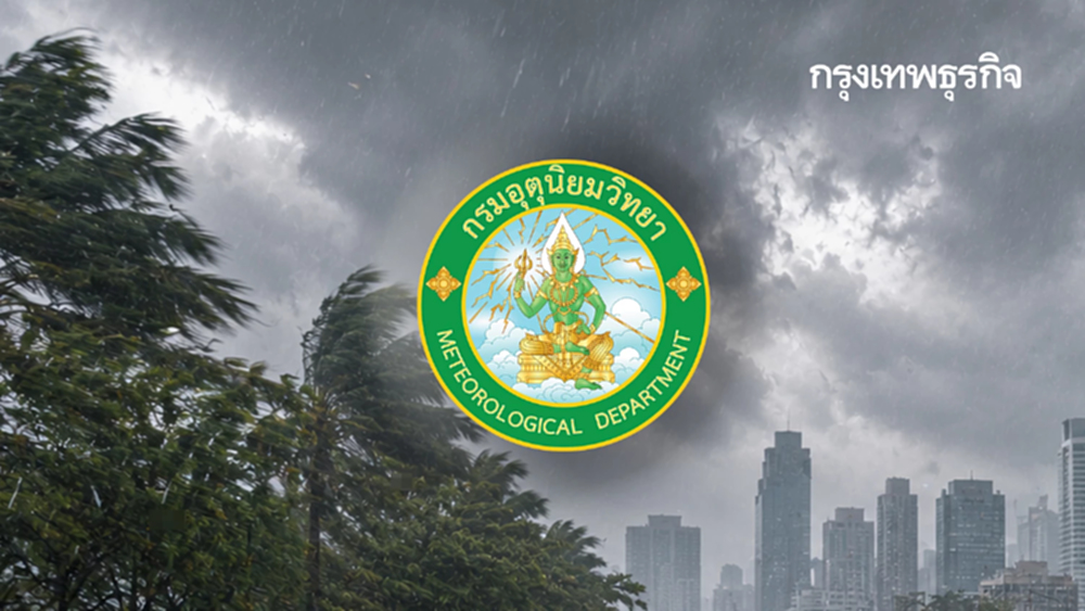 สภาพอากาศวันนี้ เตือนไทยฝนเพิ่ม 39 จังหวัด ฝนตกหนักมาก กทม. โดนด้วย