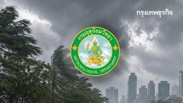 สภาพอากาศวันนี้ เตือนไทยฝนเพิ่ม 39 จังหวัด ฝนตกหนักมาก กทม. โดนด้วย