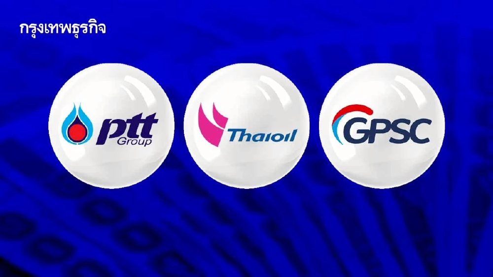 'PTT' เพิ่มวงเงิน ICBL 'TOP-GPSC' หนุนสภาพคล่อง มีผล 2 มิ.ย. 2569