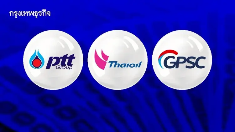 'PTT' เพิ่มวงเงิน ICBL 'TOP-GPSC' หนุนสภาพคล่อง มีผล 2 มิ.ย. 2569