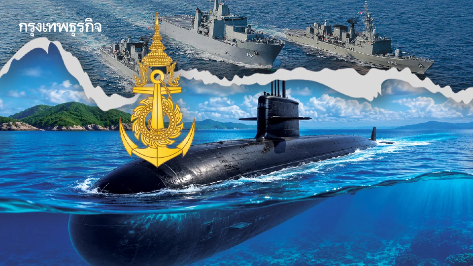 มหากาพย์‘เรือดำน้ำ’ ยังไม่จบ  ทร.ฉีกสัญญา ‘บ.จีน’คนละครึ่ง