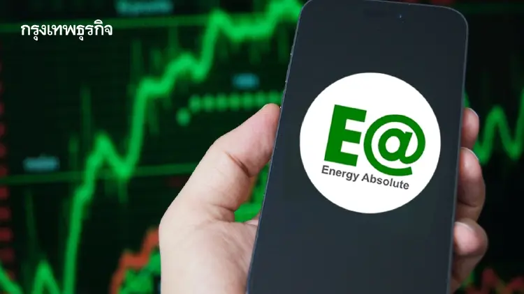 หุ้น EA บวก 3.03% พลิกกำไร Q1/69 แตะ 362 ล้านบาท ธุรกิจ EV โตแรง 62.6%