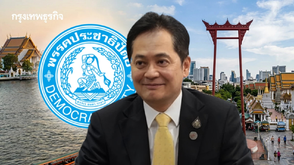 'ปชป.' ส่ง 'อนุชา' สู้ 'ชัชชาติ' ชิงเก้าอี้ 'ผู้ว่าฯ กทม.'