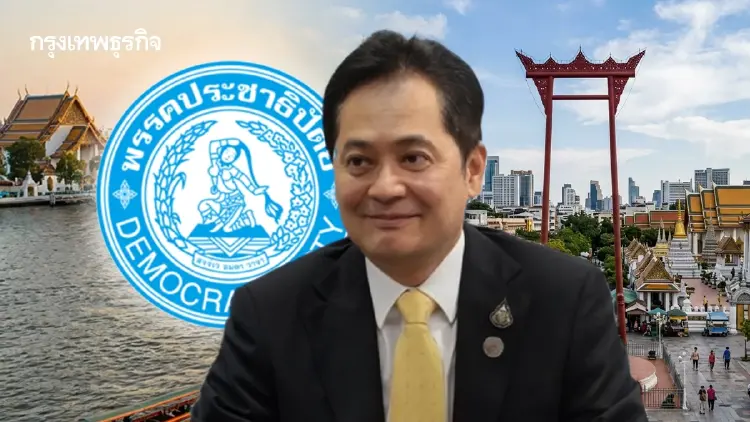 'ปชป.' ส่ง 'อนุชา' สู้ 'ชัชชาติ' ชิงเก้าอี้ 'ผู้ว่าฯ กทม.'