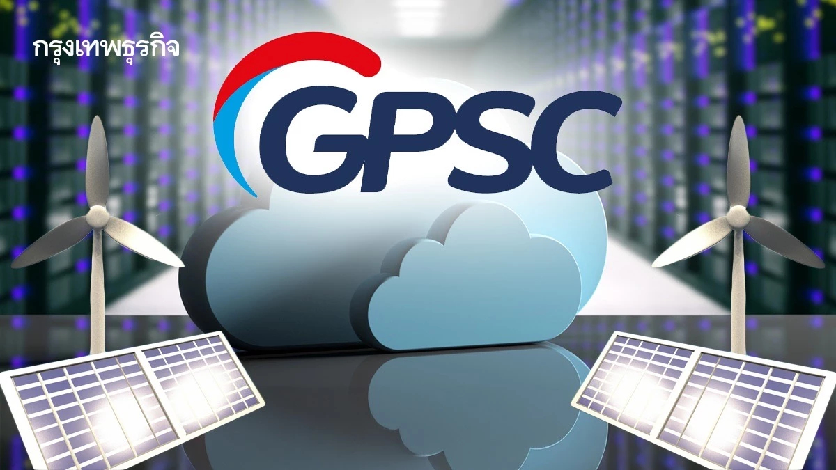 GPSC จ่อชิงเค้ก PDP ใหม่  รุกปักธง ‘ดาต้าเซนเตอร์-พลังงานสะอาด’