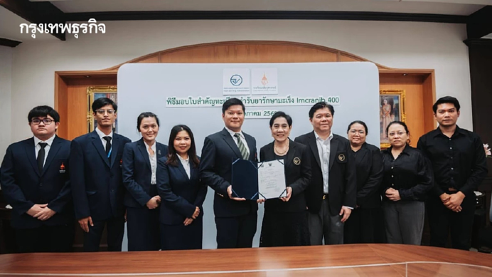 อย.ขึ้นทะเบียน ‘อิมครานิบ 400’ ยามุ่งเป้ารักษามะเร็ง ผลิตในไทยราคาลด 40 เท่า