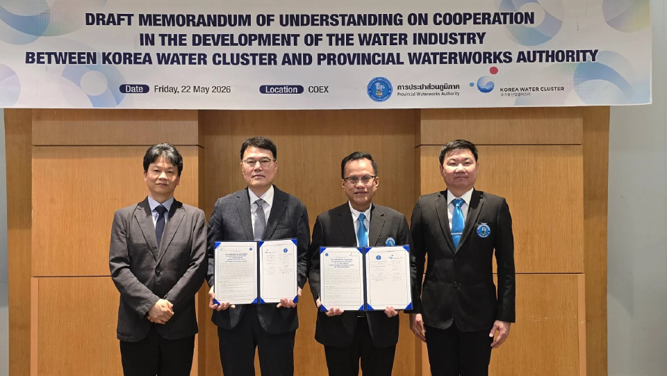 กปภ. จับมือ Korea Water Cluster ยกระดับเทคโนโลยีระบบประปาและนวัตกรรมด้านน้ำ