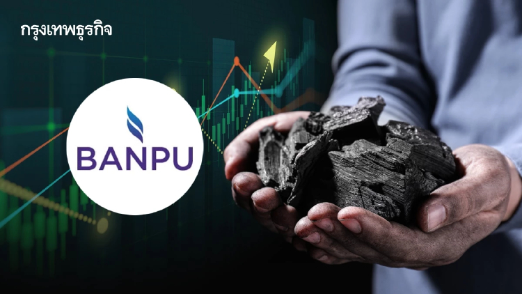 ‘BANPU’ โชว์กำไรไตรมาสแรกที่ 380 ล้านบาท เพิ่ม 186% จากปีก่อน อานิสงส์ ‘ราคาถ่านหิน-กำไรพิเศษ’