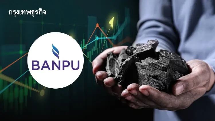 ‘BANPU’ โชว์กำไรไตรมาสแรกที่ 380 ล้านบาท เพิ่ม 186% จากปีก่อน อานิสงส์ ‘ราคาถ่านหิน-กำไรพิเศษ’
