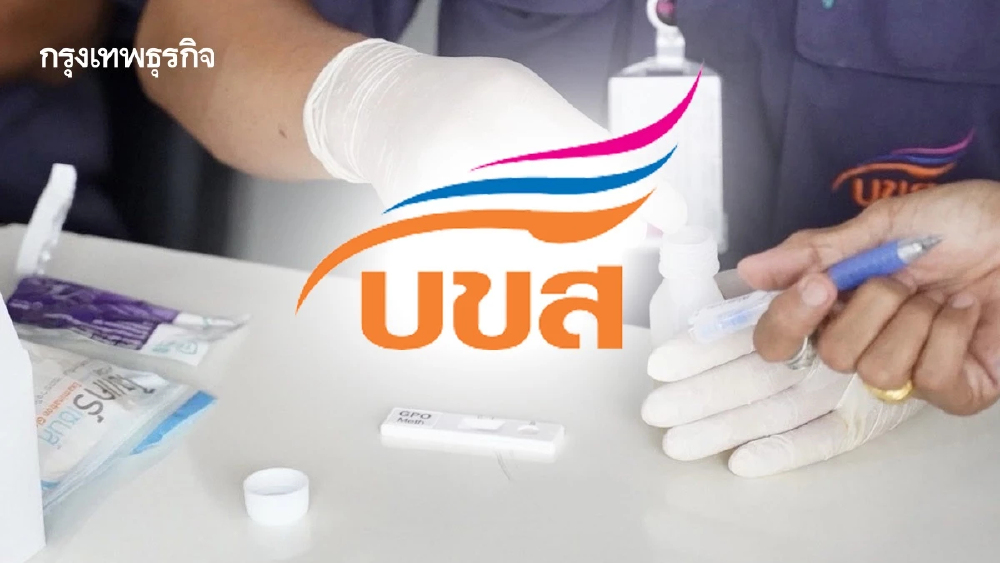 บขส. เข้มความปลอดภัย ตรวจสารเสพติดคนขับรถ 5 สถานีขนส่งฯ ตลอดปี