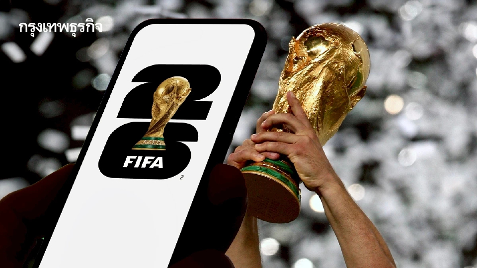 FIFA สกัด ‘บอลโลก’ เข้าประตูตัวเอง วิเคราะห์เกมลิขสิทธิ์ฟุตบอลโลก