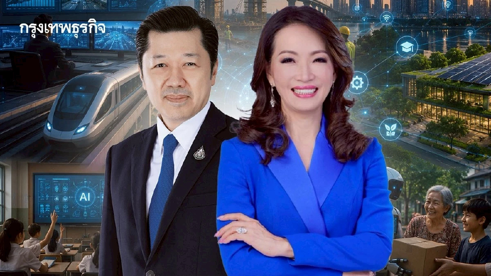 ‘ศุภชัย-จรีพร’ ชงแผนต่อยอด AI แนะพัฒนาคน-โครงสร้างพื้นฐาน