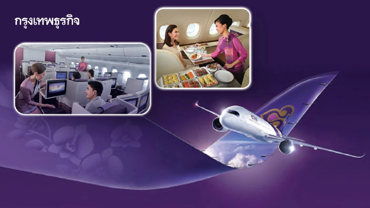 'การบินไทย' เปิดบริการ Cash + Miles ใช้ไมล์แลกส่วนลดบัตรโดยสาร