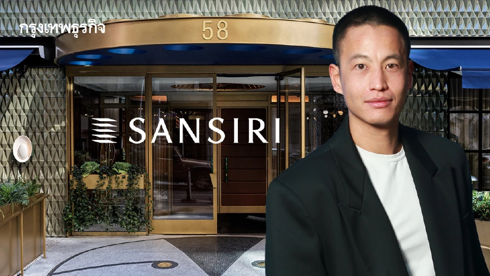 ทายาทแสนสิริ เร่งปิดดีลโรงแรมลักชัวรี2แห่งในสหรัฐฯ-ยุโรปปีนี้