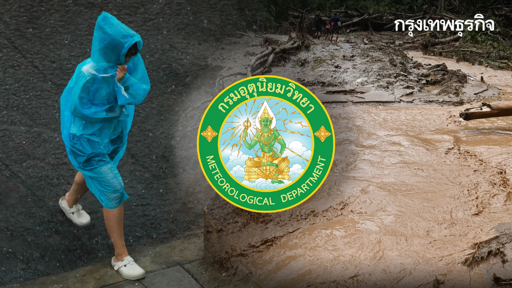 ยิ่งกว่าแดงเดือด ประกาศล่าสุด ฉ.6 พายุถล่มไทย ฝนตกทั่วไทย รวม กทม.