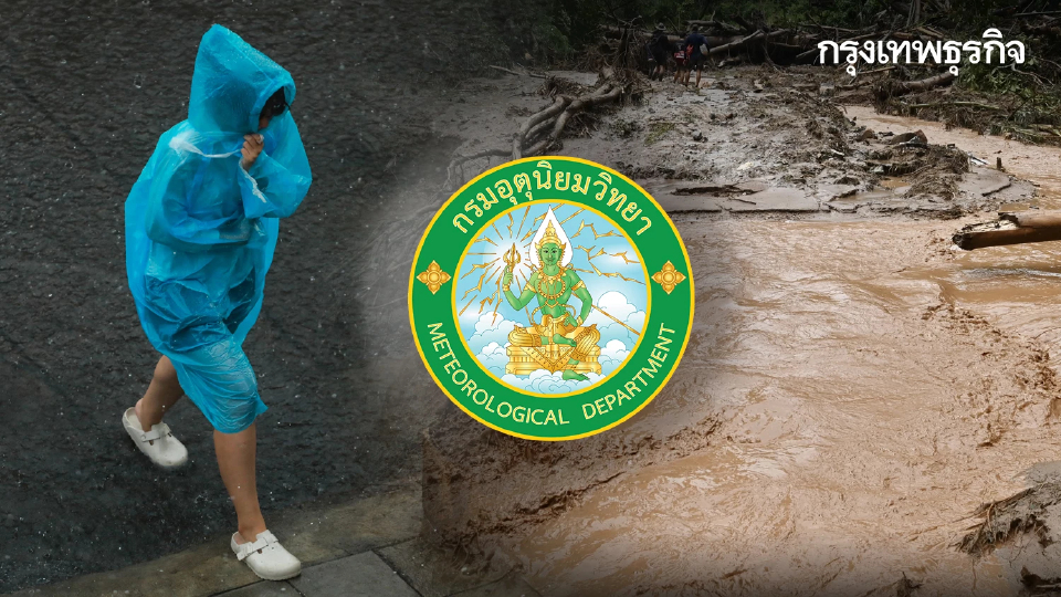 ยิ่งกว่าแดงเดือด ประกาศล่าสุด ฉ.6 พายุถล่มไทย ฝนตกทั่วไทย รวม กทม.