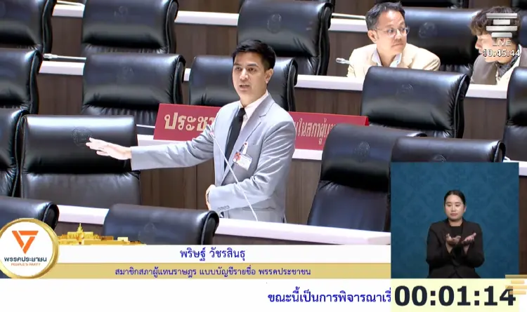 'พริษฐ์' สงสัย  'อนุทิน' ไม่ใส่ใจงานสภาฯ หลังพบขู่ฟ้องปมสินบน