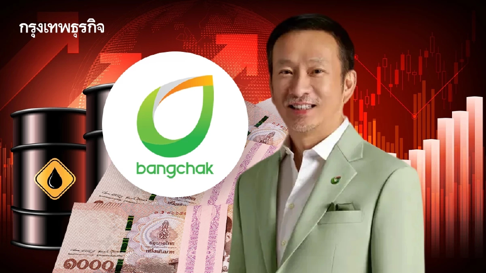 วิกฤติพลังงานโลกพ่นพิษ 'บางจาก' อัดงบ 5 หมื่นล้าน รับความเสี่ยงน้ำมันแพง