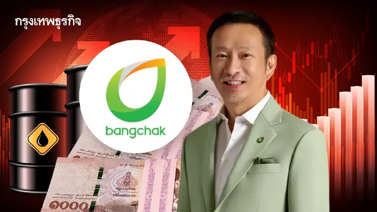 วิกฤติพลังงานโลกพ่นพิษ 'บางจาก' อัดงบ 5 หมื่นล้าน รับความเสี่ยงน้ำมันแพง