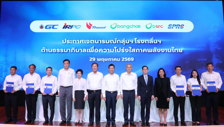 3 โรงกลั่น กลุ่ม ปตท. ประกาศเจตนารมณ์ยกระดับธรรมาภิบาล 'โปร่งใส-ตรวจสอบได้' 