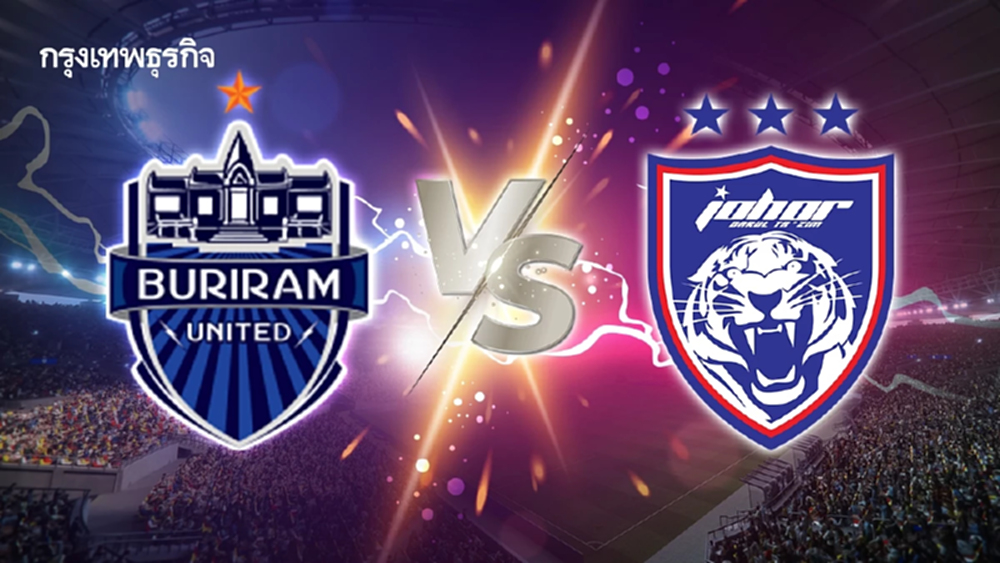 LIVE ดูบอลสด 'บุรีรัมย์ ยูไนเต็ด พบ ยะโฮร์' ถ่ายทอดสด Shopee Cup 2025/26