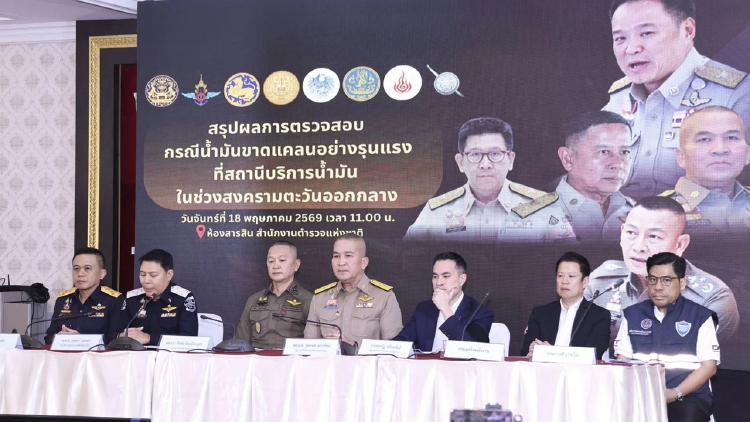 โดน 2 ข้อหาหนัก ฟันผู้ค้าน้ำมัน เก็งกำไรช่วงวิกฤติ ประวิงเวลากักตุน